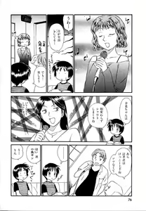 Page 76 of Toshiue no Majo-tachi 2 - ripe witches 2 - preview thumbnail