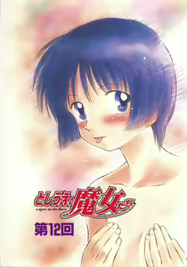 Page 81 of Toshiue no Majo-tachi 2 - ripe witches 2 - preview thumbnail
