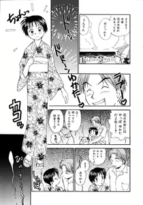 Page 9 of Toshiue no Majo-tachi 2 - ripe witches 2 - preview thumbnail