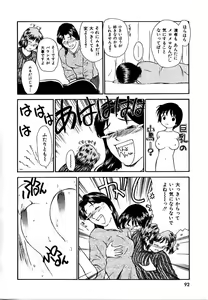 Page 92 of Toshiue no Majo-tachi 2 - ripe witches 2 - preview thumbnail