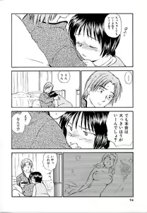 Page 94 of Toshiue no Majo-tachi 2 - ripe witches 2 - preview thumbnail