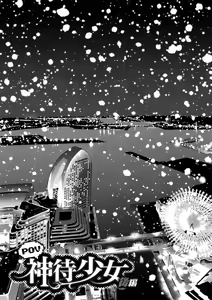 Page 176 of 性女淫説性女淫説 - preview thumbnail