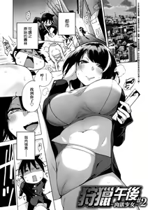Page 29 of 性女淫説性女淫説 - preview thumbnail