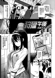 Page 7 of 性女淫説性女淫説 - preview thumbnail