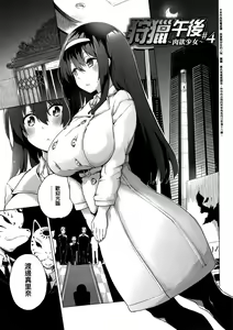 Page 77 of 性女淫説性女淫説 - preview thumbnail