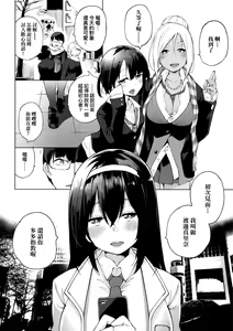 Page 8 of 性女淫説性女淫説 - preview thumbnail