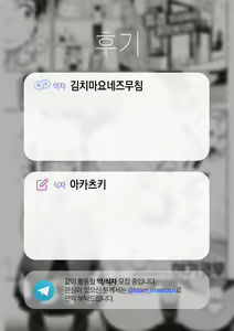 Page 24 of Nanda Kanda Iinagara | 이러쿵저러쿵 말하면서 - preview thumbnail