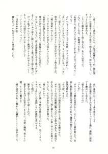 Page 41 of glhf GOURRY AND LINA HAVE FUN-ECHICHI- - preview thumbnail