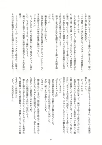 Page 42 of glhf GOURRY AND LINA HAVE FUN-ECHICHI- - preview thumbnail
