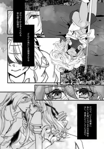 Page 47 of glhf GOURRY AND LINA HAVE FUN-ECHICHI- - preview thumbnail