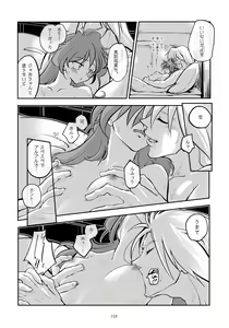 Page 74 of glhf GOURRY AND LINA HAVE FUN-ECHICHI- - preview thumbnail