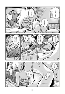 Page 77 of glhf GOURRY AND LINA HAVE FUN-ECHICHI- - preview thumbnail