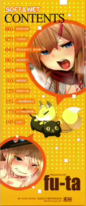 Page 2 of そふとあんどうぇっと - preview thumbnail