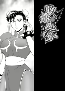 Page 6 of Haiki Shobun No.3 - preview thumbnail
