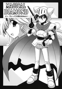 Page 5 of MAGICAL DIAMOND - preview thumbnail