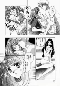 Page 168 of Kiui Kiss - preview thumbnail