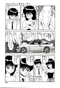 Page 168 of Otome Chuuihou - preview thumbnail