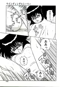 Page 176 of Otome Chuuihou - preview thumbnail