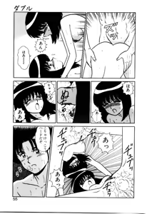 Page 56 of Otome Chuuihou - preview thumbnail