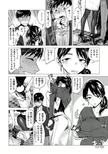 Page 117 of Ikujitsu - preview thumbnail