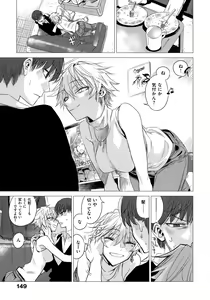 Page 152 of Ikujitsu - preview thumbnail