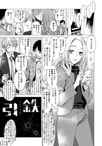 Page 168 of Ikujitsu - preview thumbnail