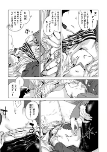 Page 176 of Ikujitsu - preview thumbnail