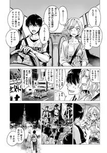 Page 33 of Ikujitsu - preview thumbnail
