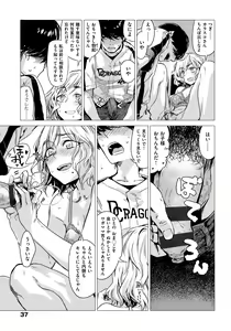 Page 40 of Ikujitsu - preview thumbnail