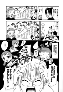 Page 137 of Doki-Doki Sisters - preview thumbnail