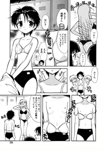 Page 41 of Doki-Doki Sisters - preview thumbnail