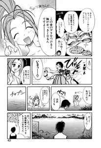 Page 45 of Doki-Doki Sisters - preview thumbnail