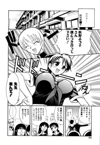 Page 46 of Doki-Doki Sisters - preview thumbnail