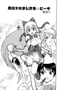 Page 53 of Doki-Doki Sisters - preview thumbnail
