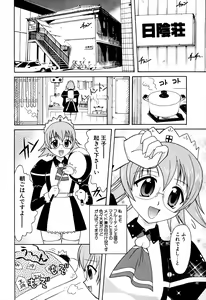 Page 54 of Doki-Doki Sisters - preview thumbnail