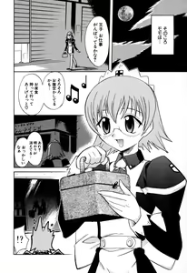 Page 74 of Doki-Doki Sisters - preview thumbnail