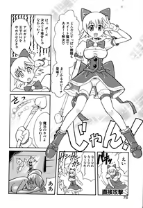 Page 78 of Doki-Doki Sisters - preview thumbnail