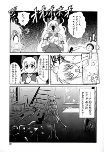 Page 83 of Doki-Doki Sisters - preview thumbnail