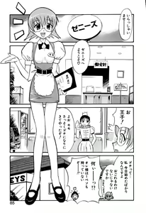 Page 87 of Doki-Doki Sisters - preview thumbnail