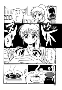 Page 90 of Doki-Doki Sisters - preview thumbnail