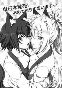 Page 168 of Inda Reijoku - preview thumbnail