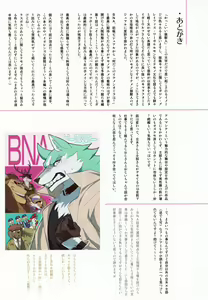 Page 40 of Calm Like a Bomb - preview thumbnail