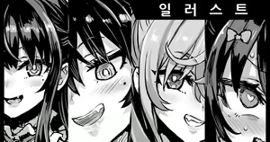 다음 오리지널 만화 설정안【+섹스 그림】 — hentai manga cover on Fhentai