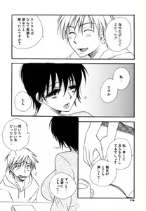 Page 117 of Koi Nee - preview thumbnail