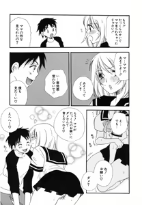 Page 168 of Koi Nee - preview thumbnail