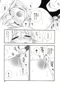 Page 56 of Koi Nee - preview thumbnail