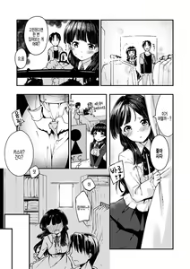 Page 3 of Ore to Kanojo no Aoi Haru | 나와 그녀의 푸른 봄 - preview thumbnail