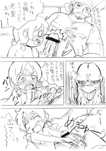 Page 5 of Kanashibatte okure yo Sacchan! - preview thumbnail