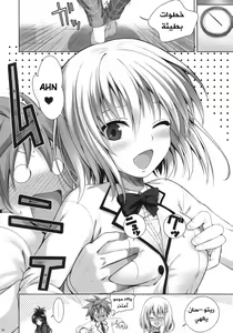 Page 3 of Mikan's delusion, and usual days - preview thumbnail