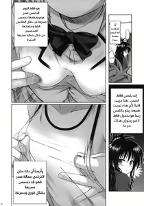 Page 5 of Mikan's delusion, and usual days - preview thumbnail